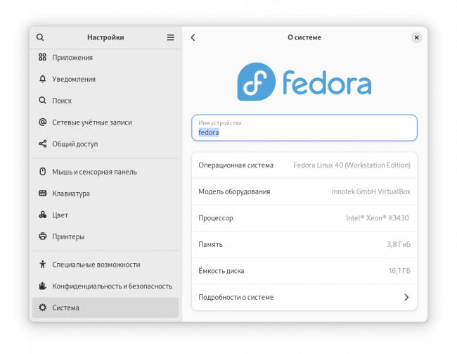 Fedora Version 40