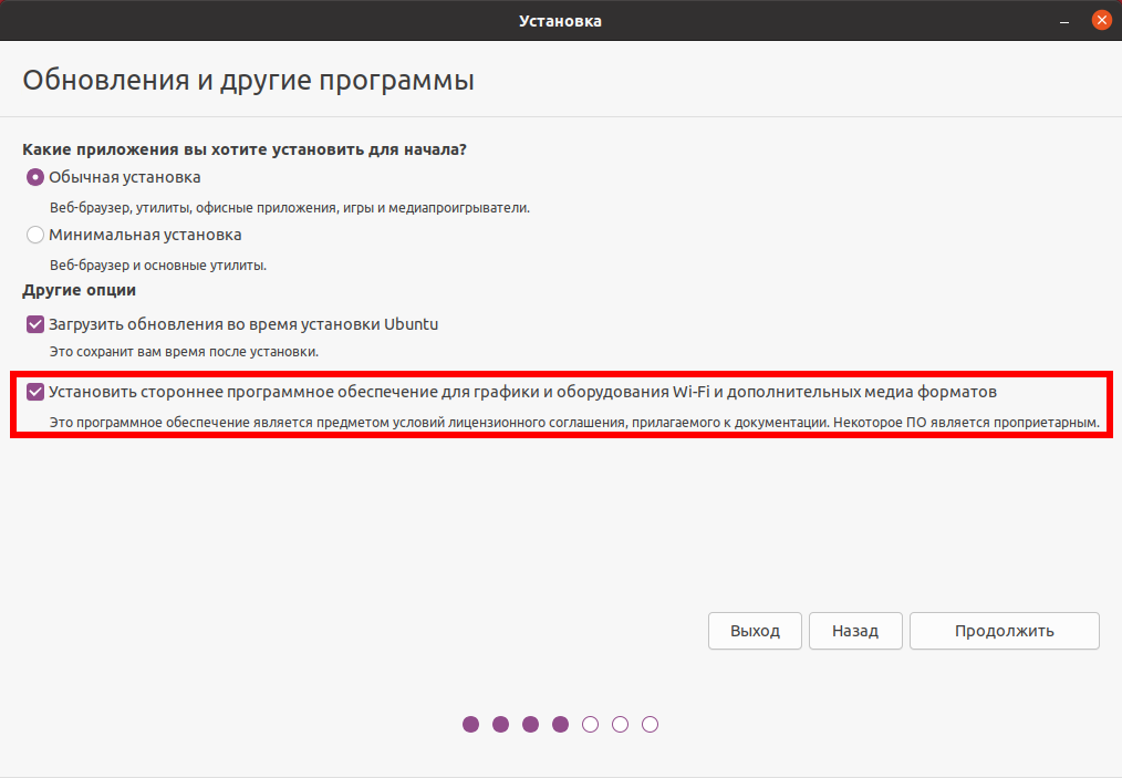 Ubuntu restricted extras что это. thumb.php?src=e MEDIA IMAGE%2F2021 09%2Fubuntu 20.04 installer codecs. Ubuntu restricted extras что это фото. Ubuntu restricted extras что это-thumb.php?src=e MEDIA IMAGE%2F2021 09%2Fubuntu 20.04 installer codecs. картинка Ubuntu restricted extras что это. картинка thumb.php?src=e MEDIA IMAGE%2F2021 09%2Fubuntu 20.04 installer codecs