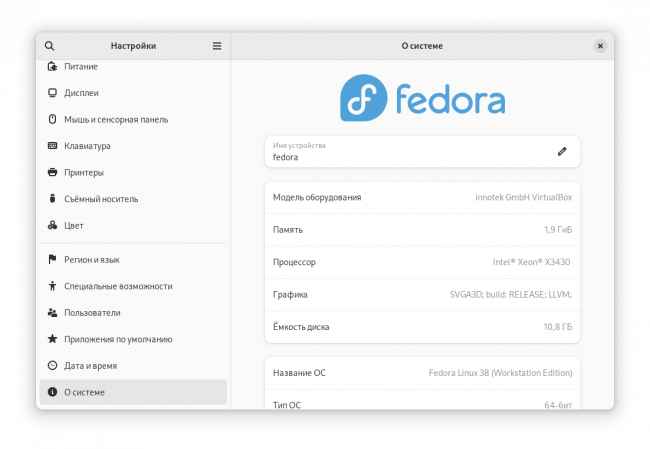 Fedora Version