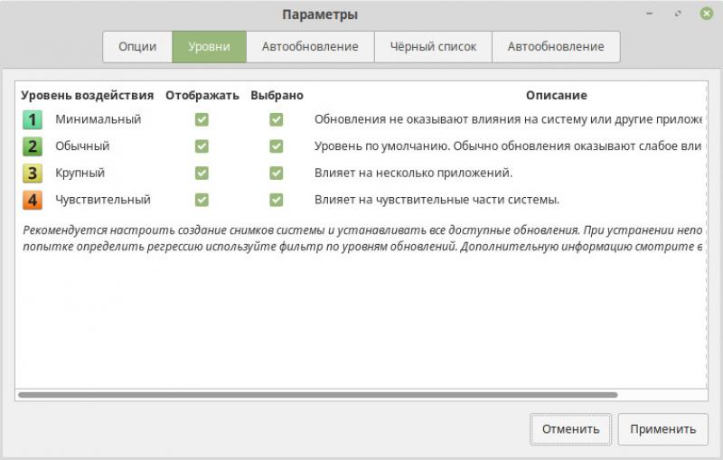 Linux mint настройка тачпада