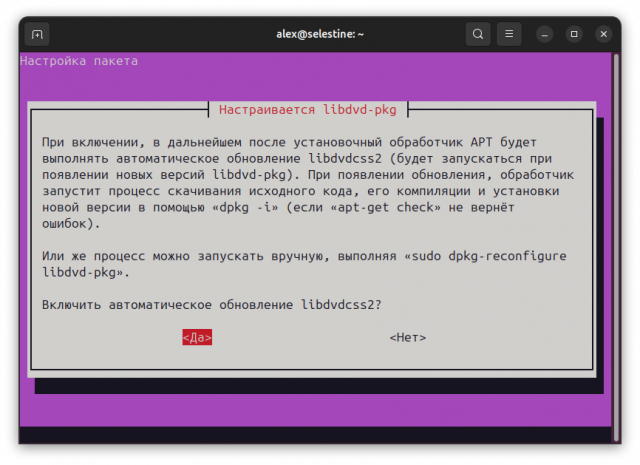Ubuntu Libdvd Pkg Update