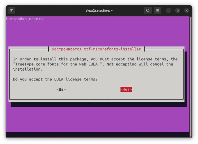 Ubuntu Restricted Extras Fonts Eula Accept