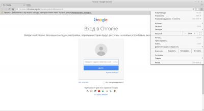 Запуск google chrome