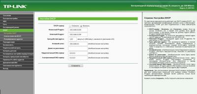 Second Router Dhcp